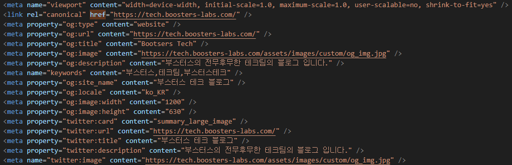 meta 태그 설정